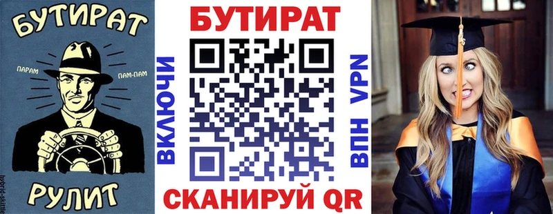 Бутират вода  кракен онион  Бор 
