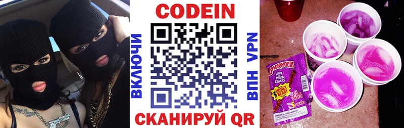 Кодеин Purple Drank  Бор 