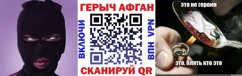 магазин  наркотиков  гидра ССЫЛКА  Героин Афган  Бор 