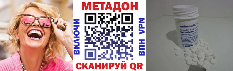 Метадон VHQ  кракен ONION  Бор 